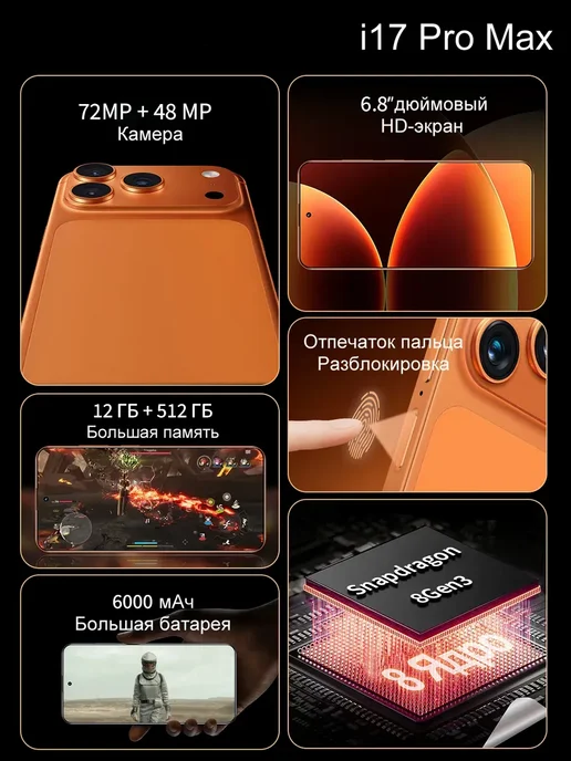Смартфон Pro Max Wt8 12/512 ГБ, оранжевый, фото 3