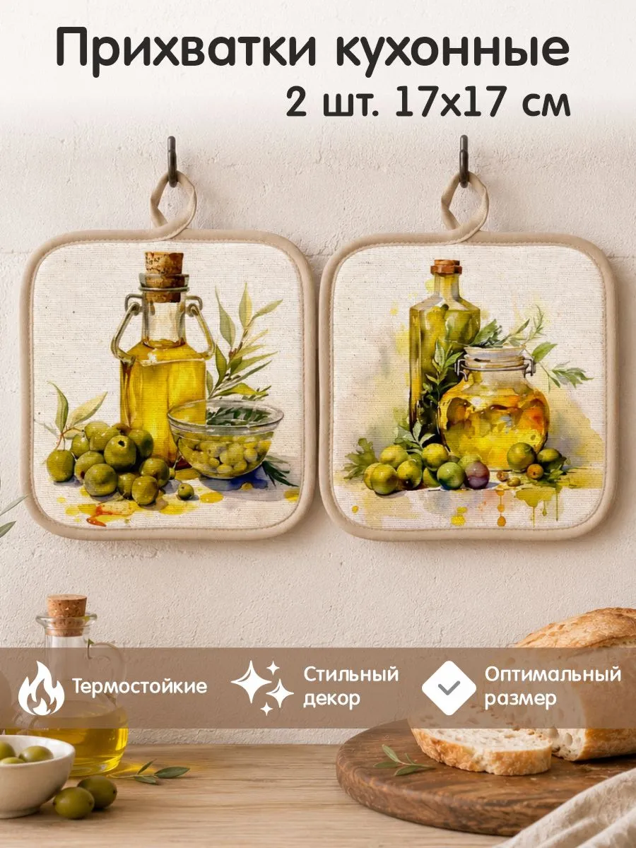 Кухонные прихватки в наборе 2 штуки, квадратные