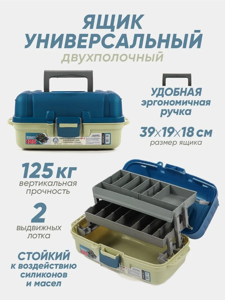 Ящик рыболовный летний для снастей