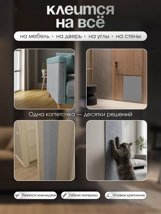 Когтеточка для кошки самоклеящаяся, серый, фото 2