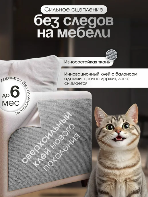 Когтеточка для кошки самоклеящаяся, серый, фото 3
