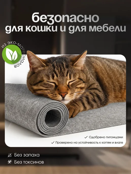 Когтеточка для кошки самоклеящаяся, серый, фото 5