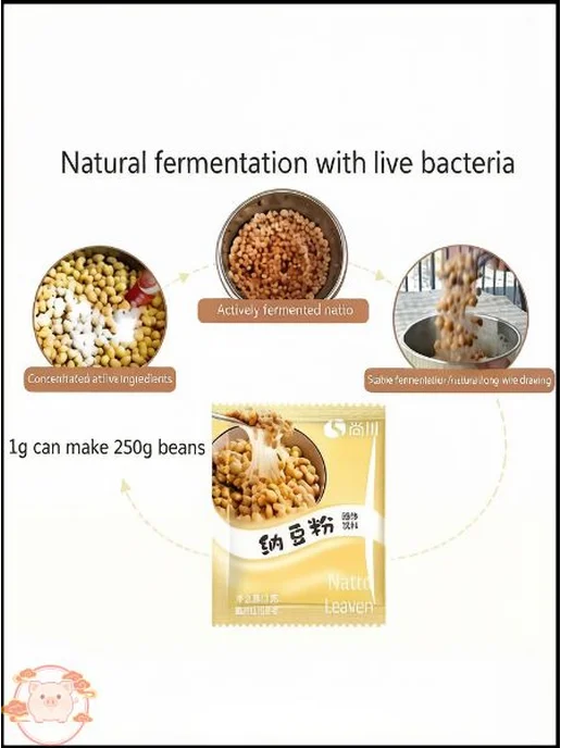 10 пакетов закваски для натто (Bacillus subtilis), вариант, фото 2