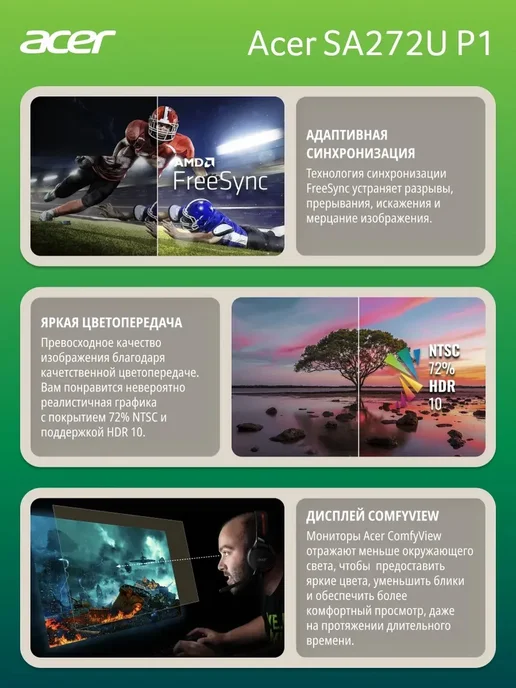 Acer 27" Монитор игровой SA272UP1bmipx, QHD, IPS, 144 Гц, 2560x1440, фото 2