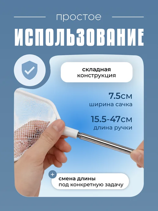 KeySA Сачок отсадник телескопический для аквариума, белый, фото 3