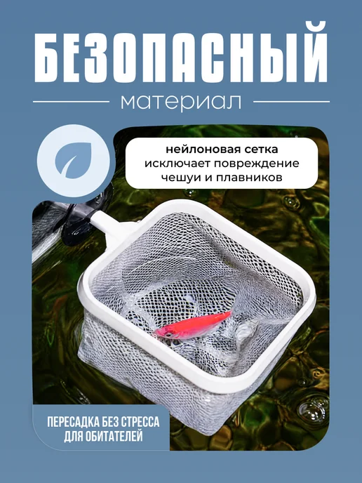 KeySA Сачок отсадник телескопический для аквариума, белый, фото 4