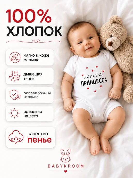 BABYKROOM Песочник "Папина принцесса", белый, фото 2