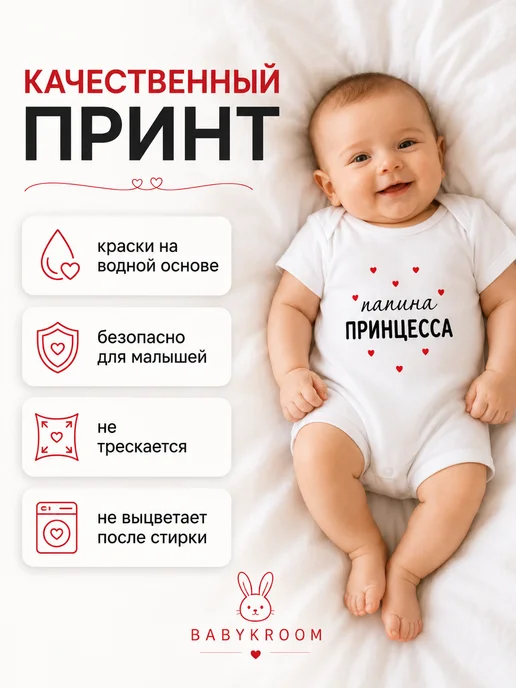 BABYKROOM Песочник "Папина принцесса", белый, фото 3