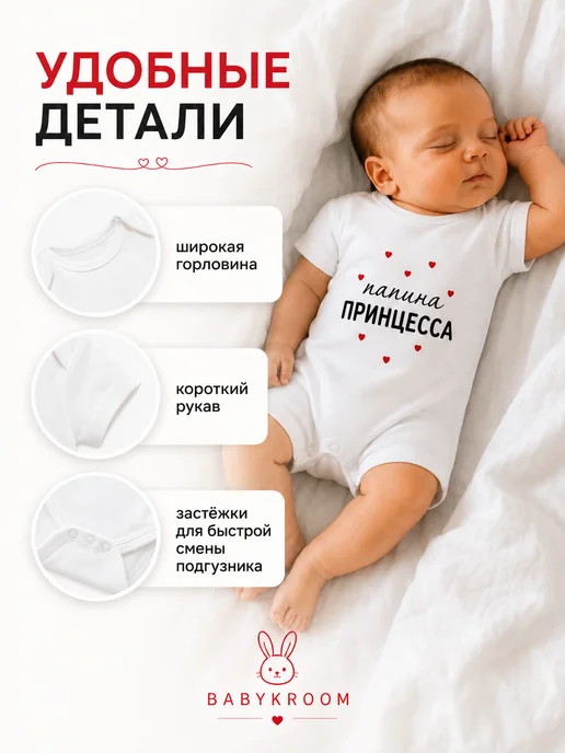 BABYKROOM Песочник "Папина принцесса", белый, фото 4