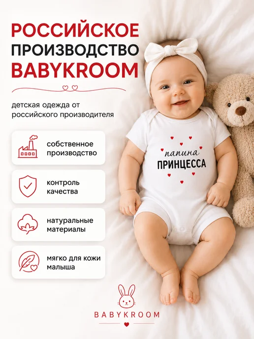 BABYKROOM Песочник "Папина принцесса", белый, фото 5