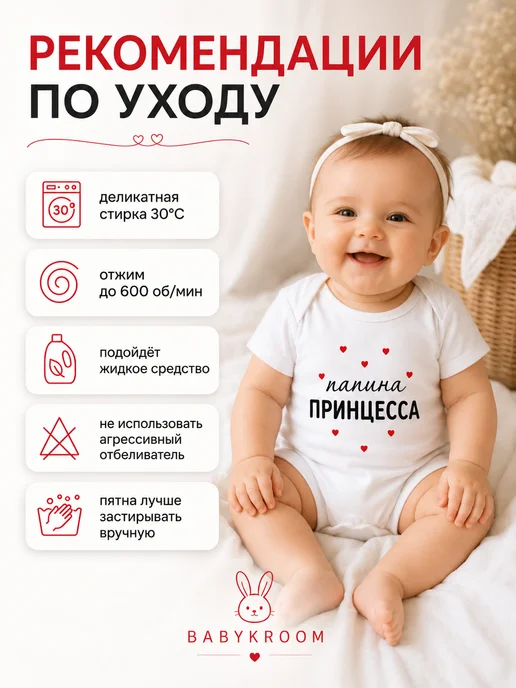 BABYKROOM Песочник "Папина принцесса", белый, фото 7
