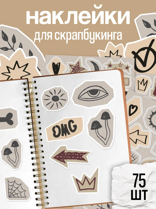 stick to stick Наклейки вырезанная бумага, серый