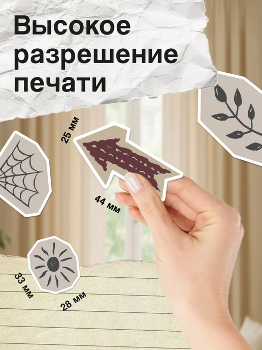 stick to stick Наклейки вырезанная бумага, серый, фото 3