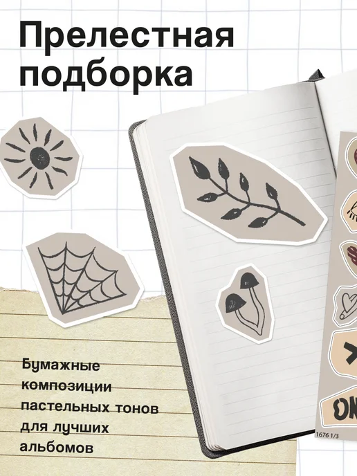 stick to stick Наклейки вырезанная бумага, серый, фото 4