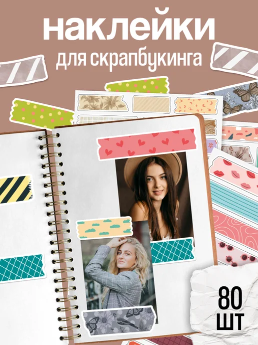 stick to stick Наклейки для скрапбукинга, голубой