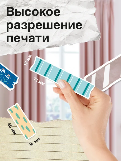 stick to stick Наклейки для скрапбукинга, голубой, фото 3