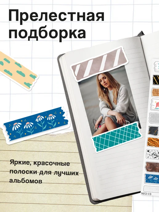 stick to stick Наклейки для скрапбукинга, голубой, фото 4