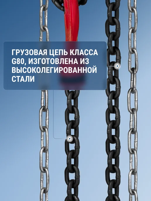 GEARSEN Таль ручная цепная HSZ 1т 18м, 18 м, фото 4