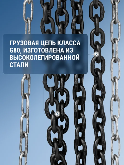 GEARSEN Таль ручная цепная HSZ-C 2т х 9м, 9 м, фото 4