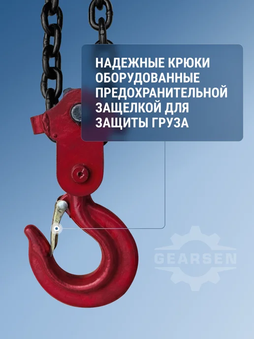 GEARSEN Таль ручная цепная HSZ-C 2т х 9м, 9 м, фото 5