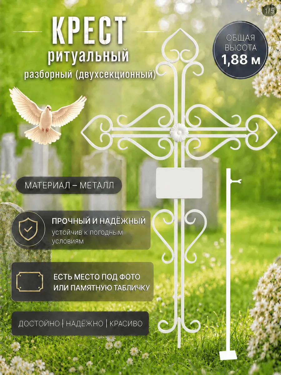 Крест на могилу