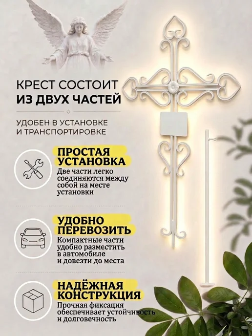 Райский мир Крест на могилу, белый, фото 4