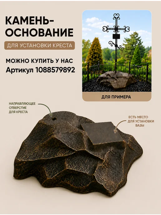 Райский мир Крест на могилу, белый, фото 7