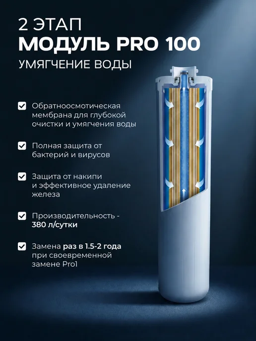 Аквафор Фильтр под мойку с обратным осмосом DWM-80SN Pro, черный, фото 5