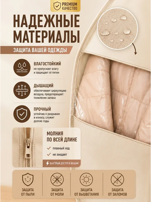 Чехол для хранения одежды 58*130 для верхней одежды и шуб, 58x130, фото 3