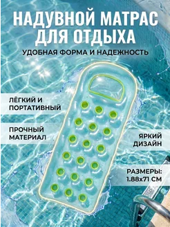 Intex) Матрас надувной для плавания пляжный для бассейна и моря