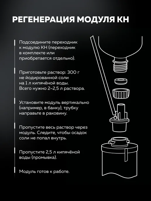 Аквафор Сменный картридж КН умягчающий для Кристалл, вариант, фото 6