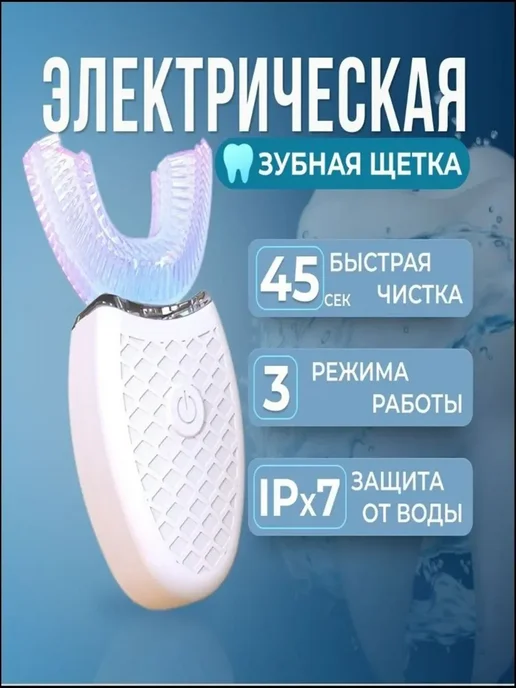 Электрическая зубная щетка, розовый