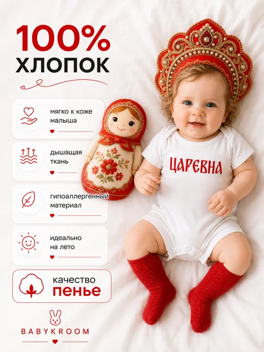 BABYKROOM Песочник "Богатырь", белый, фото 2