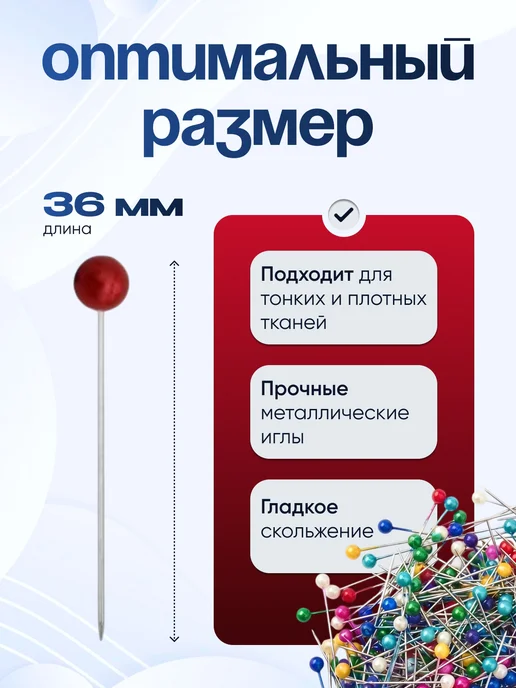 365 home Булавки наметочные 200 штук, синий, фото 5