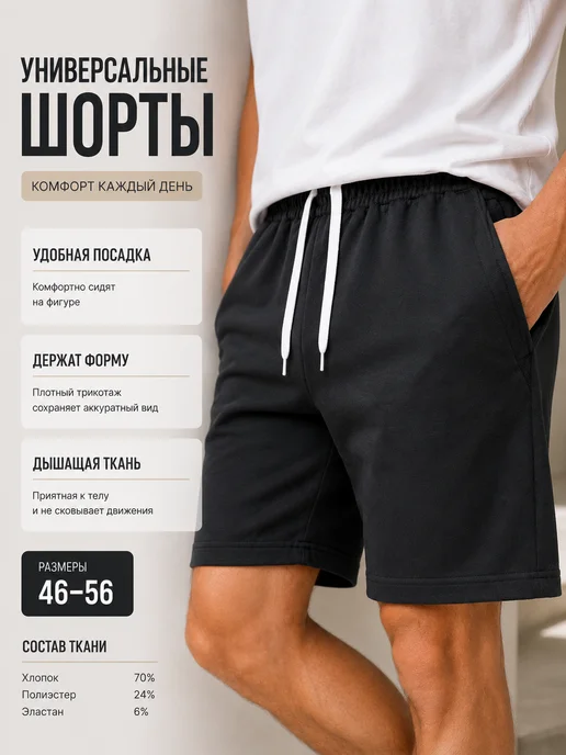 Домашние шорты спортивные, фото 2