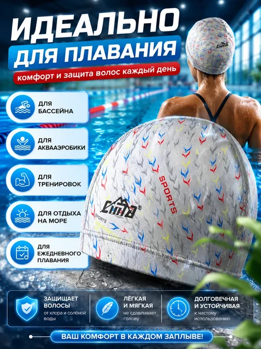 Замира4 Шапочка для плавания тканевая водоотталкивающая, голубой, фото 3