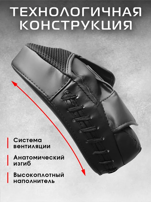 Conflate Лапы боксерские 2 шт для бокса, тхэквондо и единоборств, 2 шт, фото 2