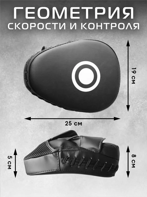 Conflate Лапы боксерские 2 шт для бокса, тхэквондо и единоборств, 2 шт, фото 3