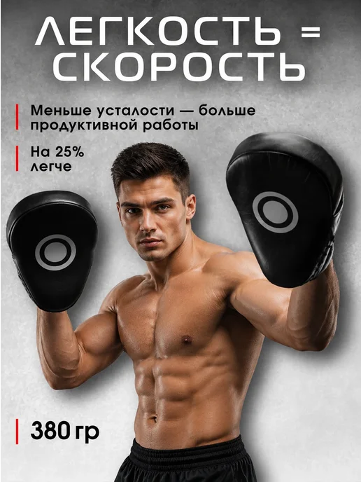 Conflate Лапы боксерские 2 шт для бокса, тхэквондо и единоборств, 2 шт, фото 4