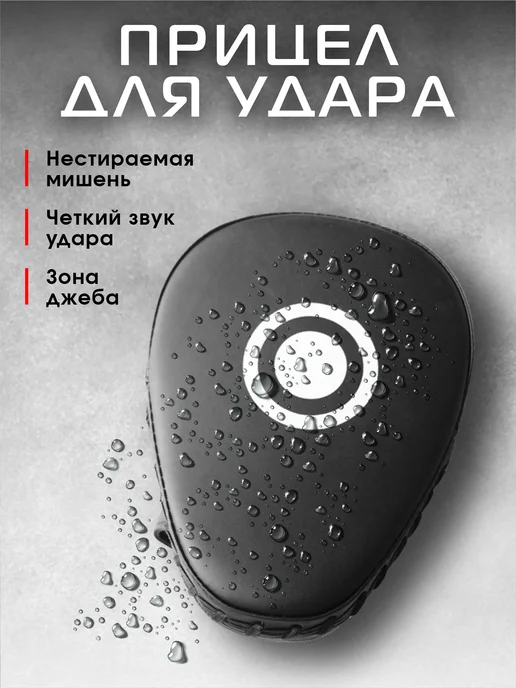 Conflate Лапы боксерские 2 шт для бокса, тхэквондо и единоборств, 2 шт, фото 6