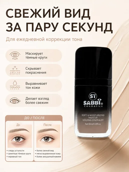 AURA4 Консилер для лица и глаз, плотный корректор для макияжа, розовый, фото 3
