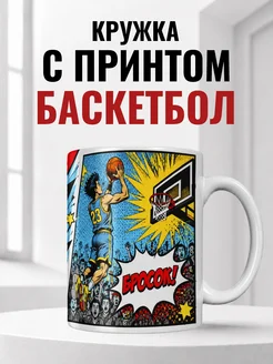 Кружка баскетболиста