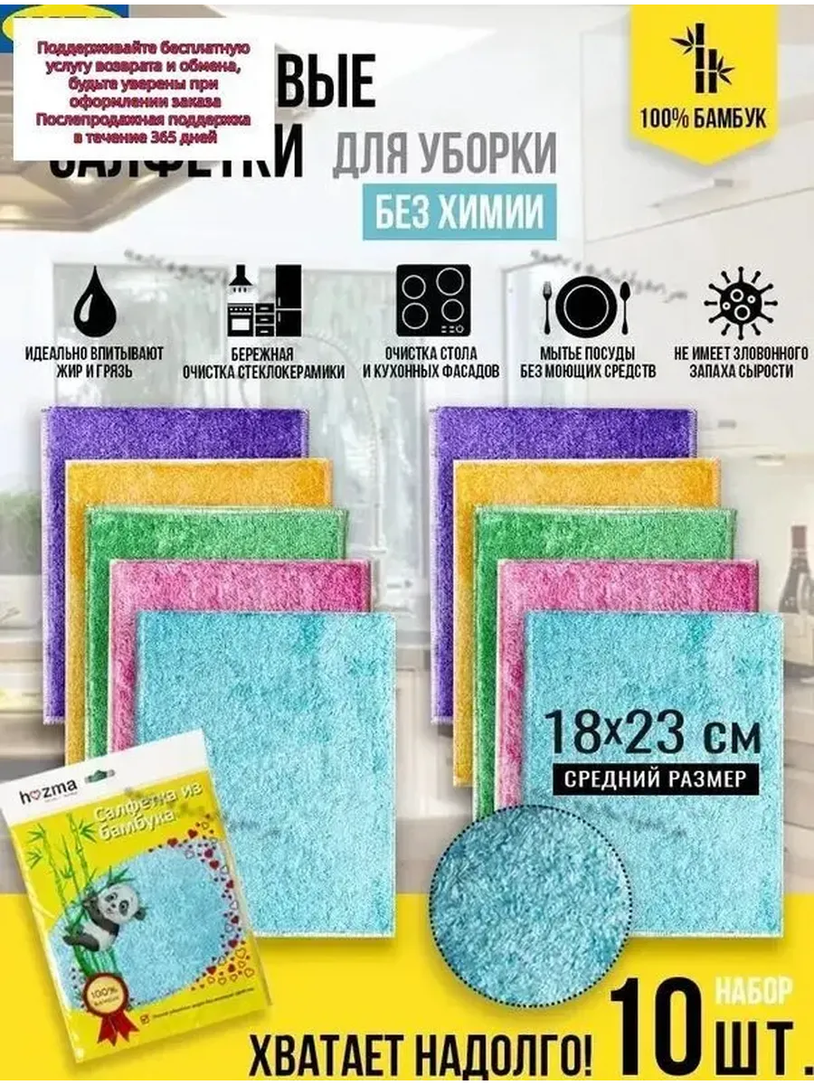 Бамбуковые кухонные тряпки, 10 шт