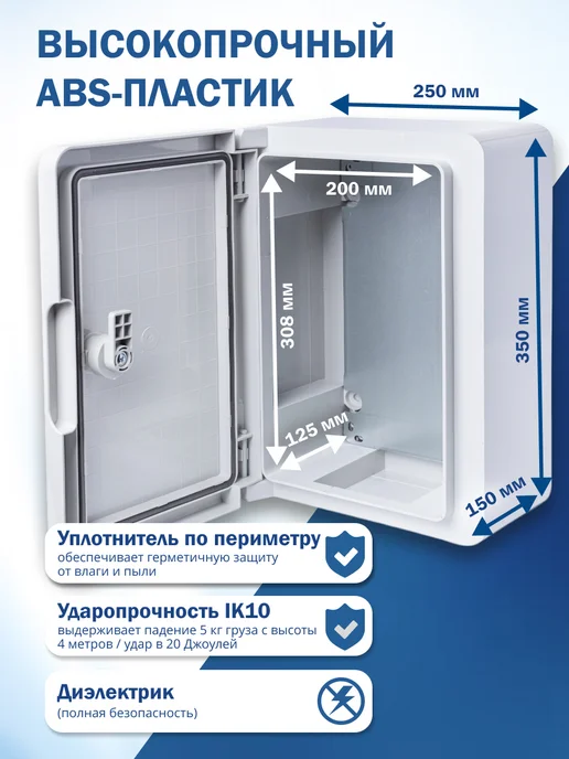 Filum Щит распределительный навесной уличный 350x250x150 IP65, вариант, фото 2