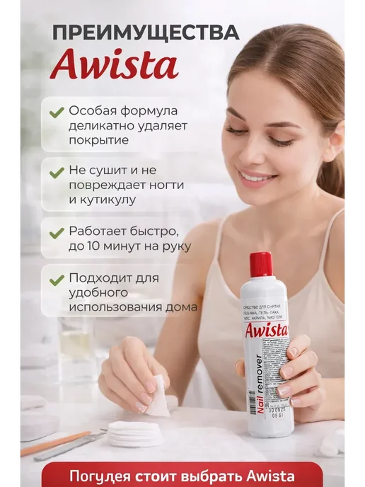 ARS STORE Средство для снятия лака жидкость для ногтей 100 мл, 100 мл, фото 2