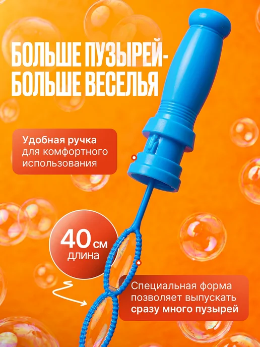АЛЕКС ТОЙЗ Жидкость 1 литр для Мыльных Пузырей Премиум, 750 мл, 2 шт, фото 3
