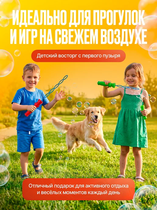 АЛЕКС ТОЙЗ Жидкость 1 литр для Мыльных Пузырей Премиум, 750 мл, 2 шт, фото 5