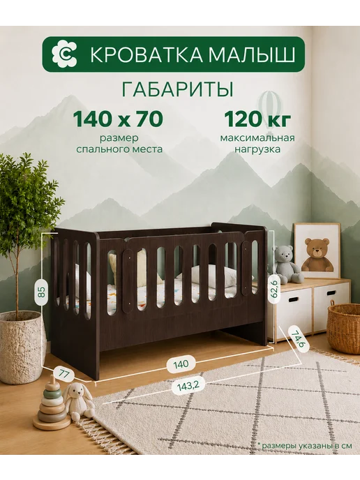 СПЛЮШКИН Кровать детская приставная 140*70 венге с ящиком М 01, 140x70, фото 2