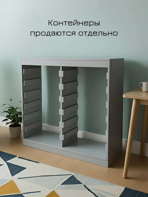 MY CHUDO Стеллаж Труфаст для хранения игрушек серый, серый, в упаковке 18 кг, фото 2