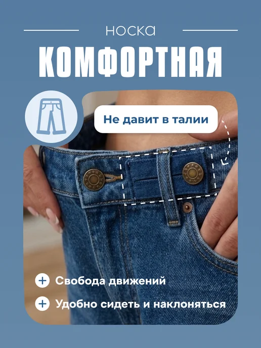 KeySA Расширители тканевые для джинсовых брюк, набор, 4 шт, 4 шт, фото 3